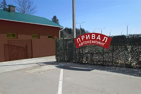 Camping Prival Entrance